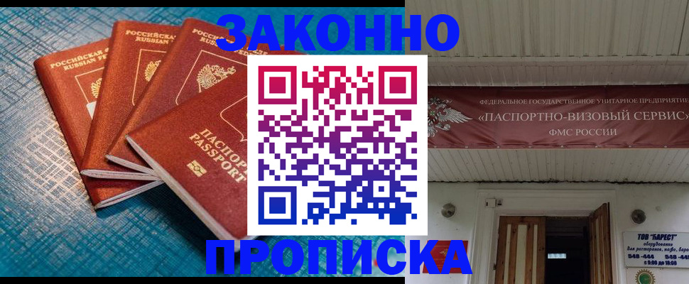 временная регистрация в квартире в Сертолово