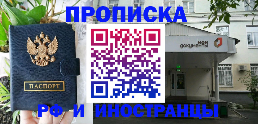 временная регистрация в квартире в Сертолово