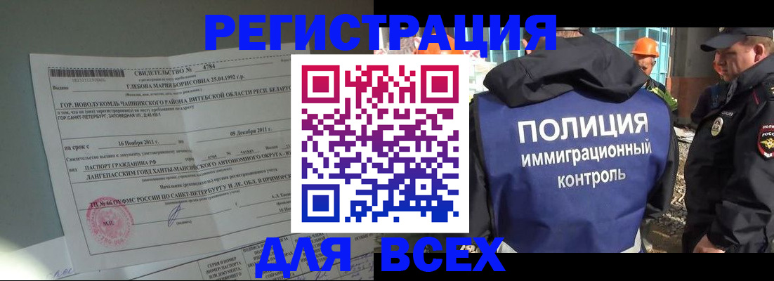 временная регистрация купить в Сертолово