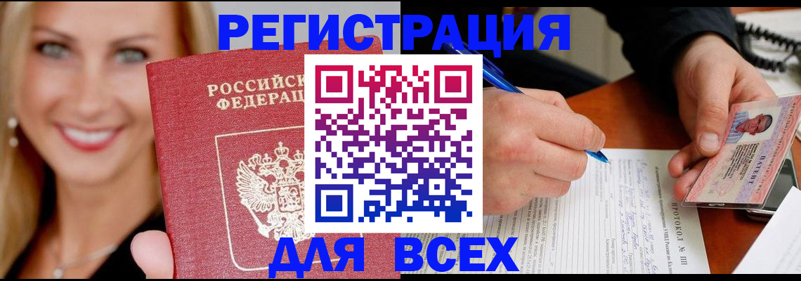 прописка поиск в Сертолово